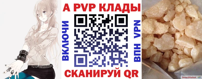 Alfa_PVP VHQ  Чердынь 