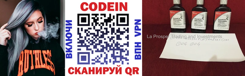 Codein Purple Drank Чердынь