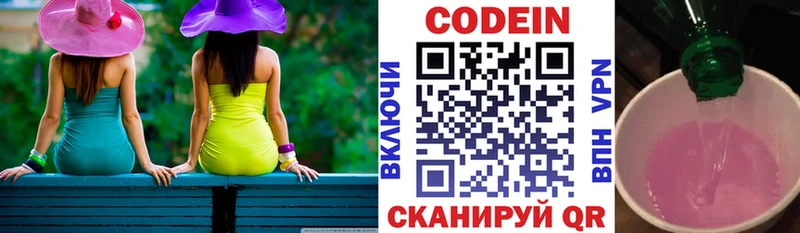 Кодеиновый сироп Lean напиток Lean (лин)  где купить наркоту  blacksprut маркетплейс  Чердынь 