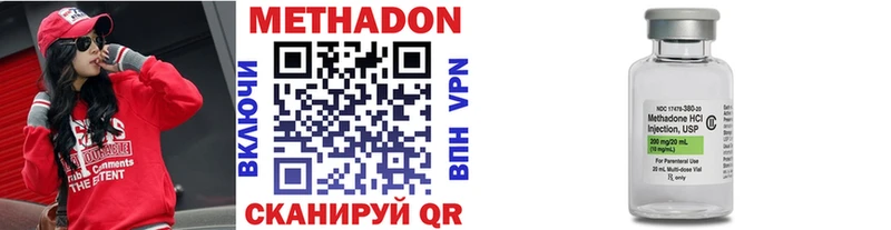 Метадон methadone  наркотики  Чердынь 