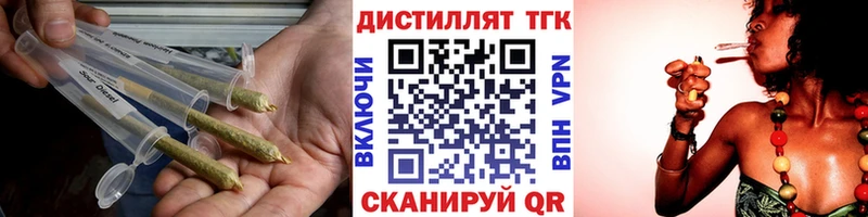 Дистиллят ТГК концентрат  Чердынь 